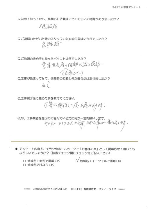 尾張旭市