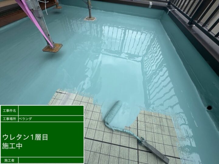 ベランダ防水作業