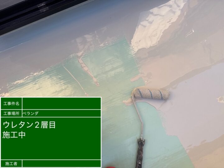 ベランダ防水作業