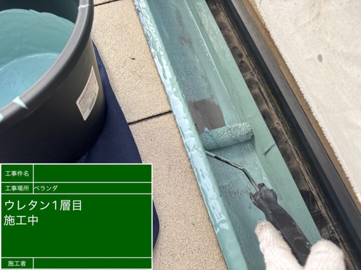 ベランダ防水作業