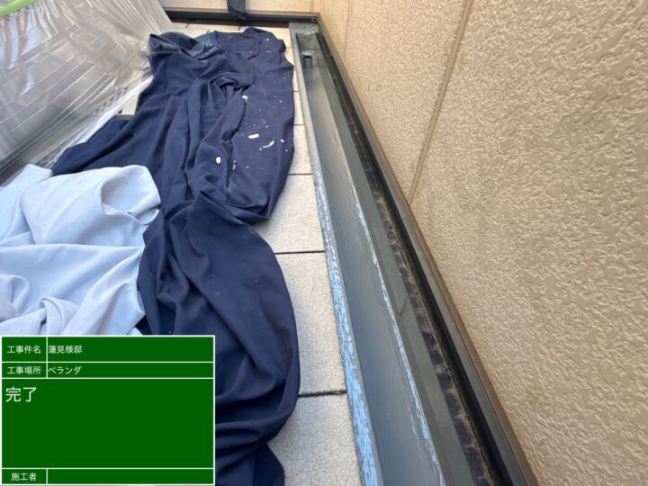 ベランダ防水作業