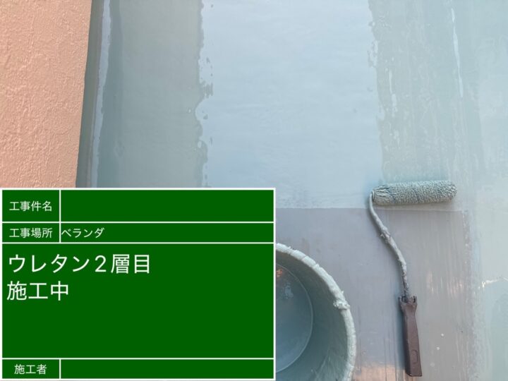 ベランダ防水工事