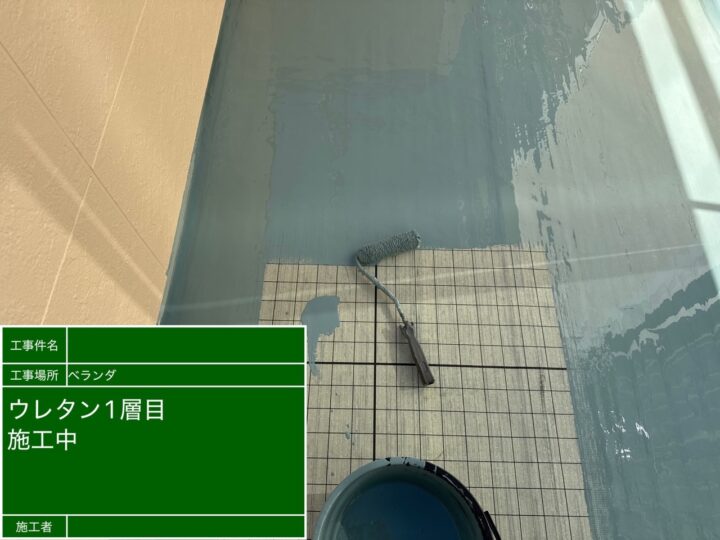 ベランダ防水工事