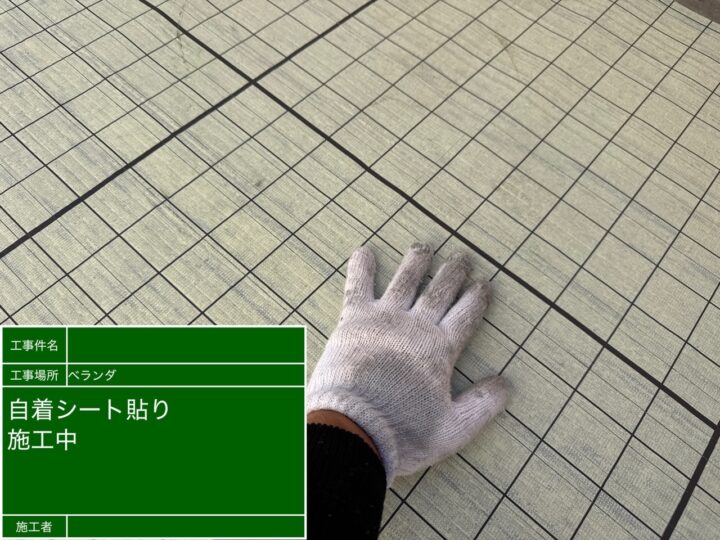 ベランダ防水工事