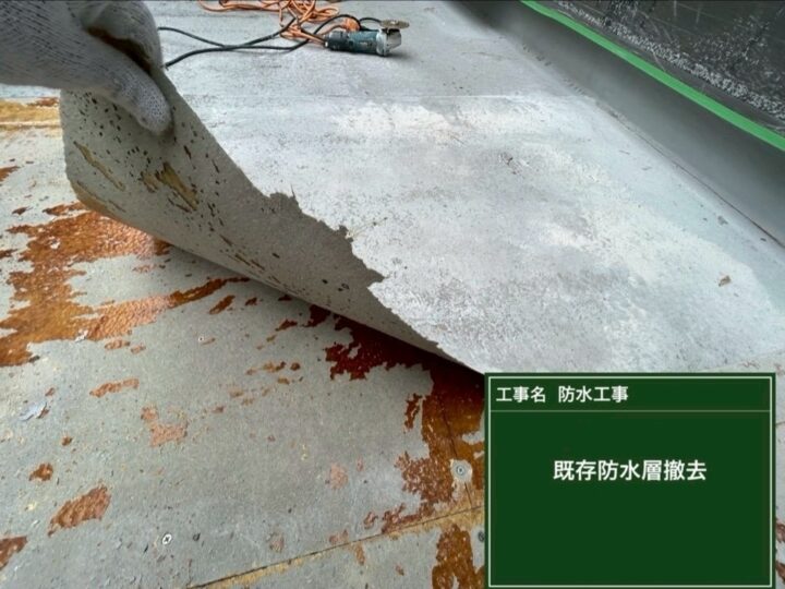 ベランダ防水作業