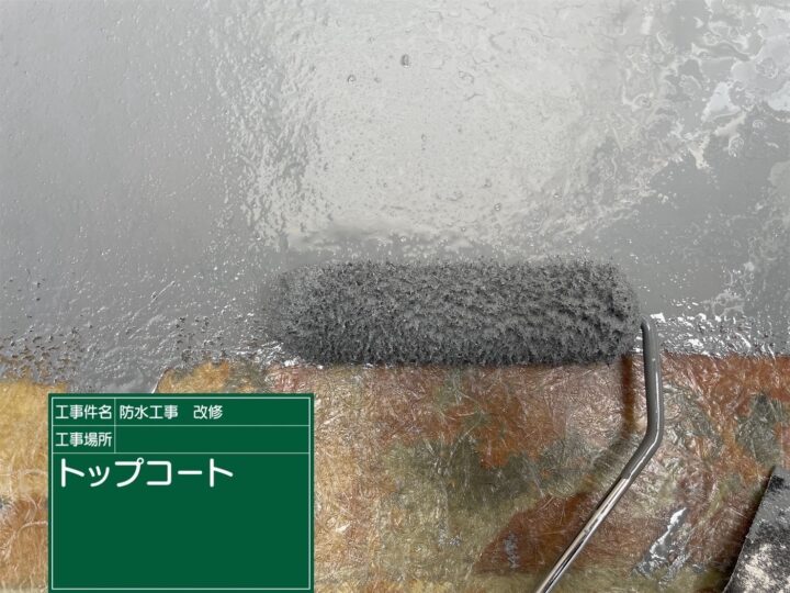 ベランダ防水作業