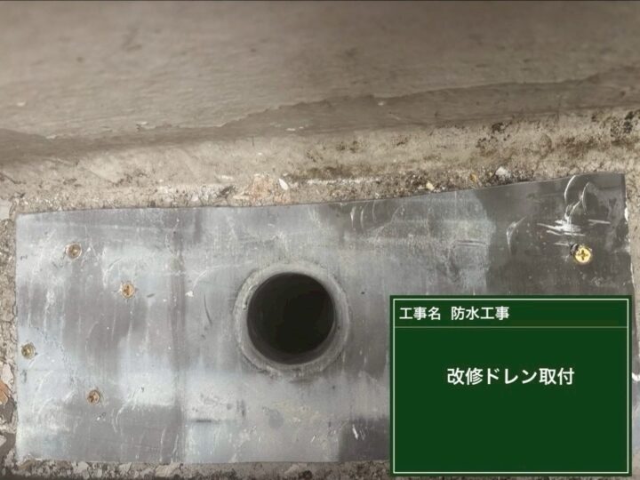 ベランダ防水作業