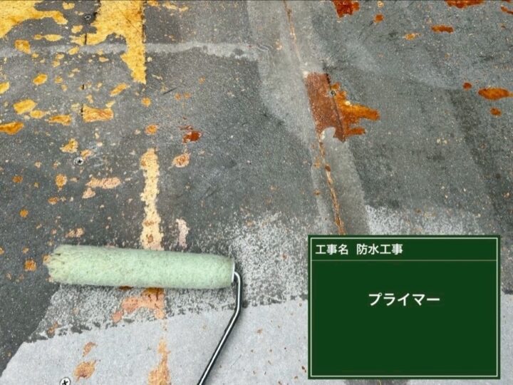 ベランダ防水作業