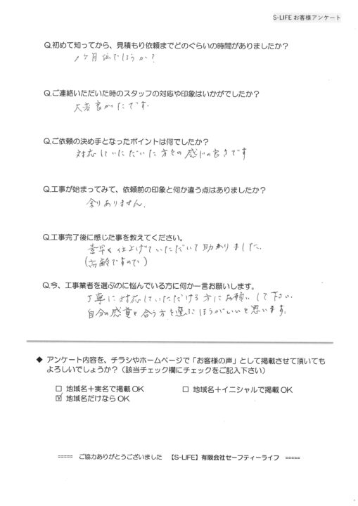 日進市　外壁塗装　塀塗装