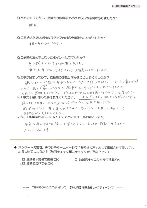 日進市