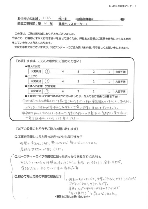 みよし市