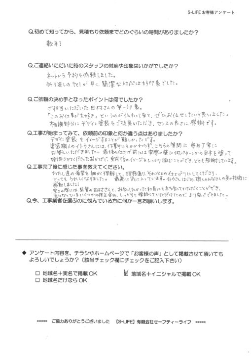 みよし市