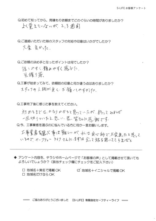 瀬戸市