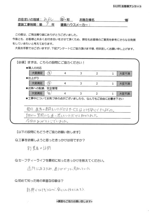 みよし市