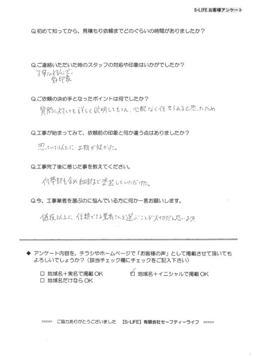 みよし市