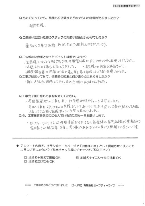 みよし市