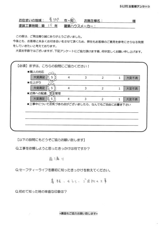 東郷町