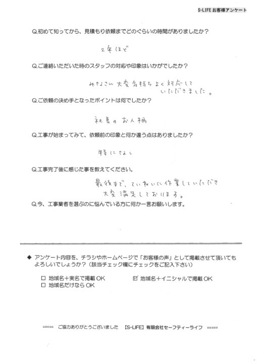 東郷町