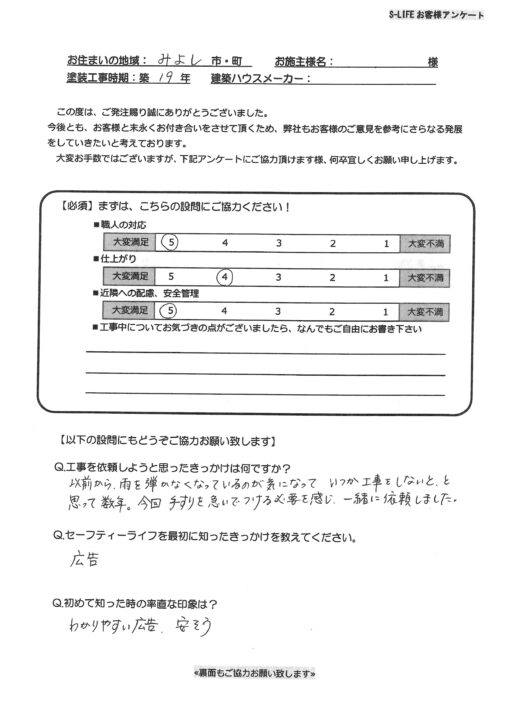 みよし市