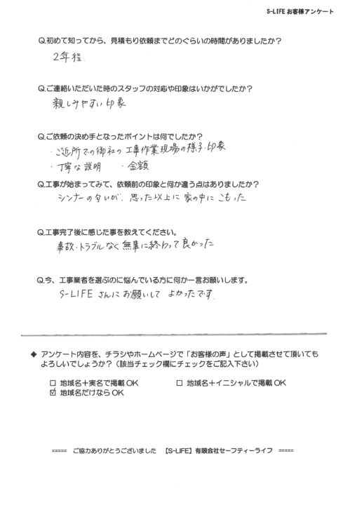 みよし市
