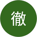 杉山徹 profile picture