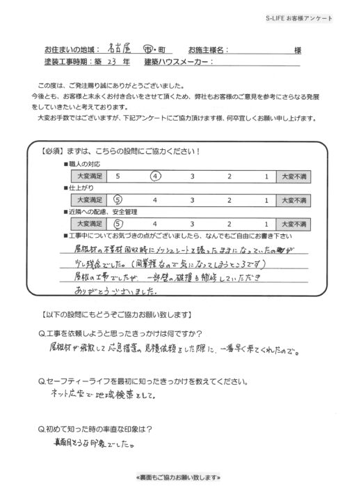 名東区