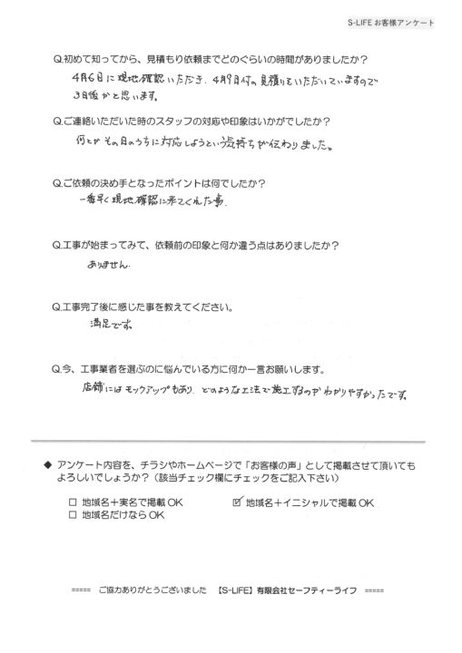 名東区