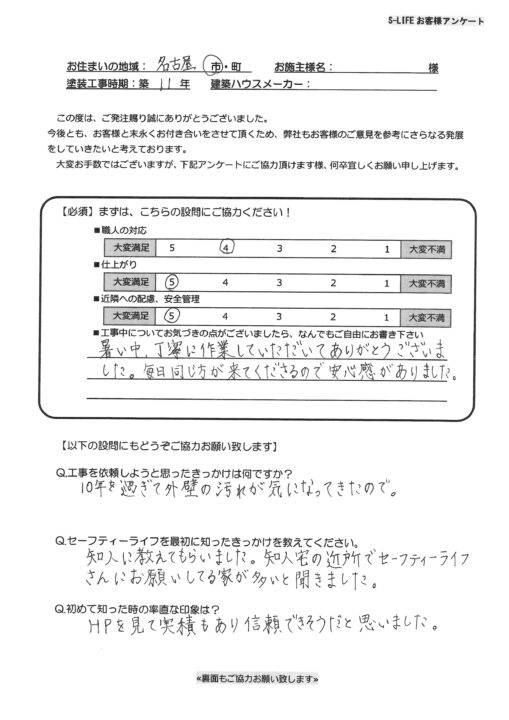 守山区