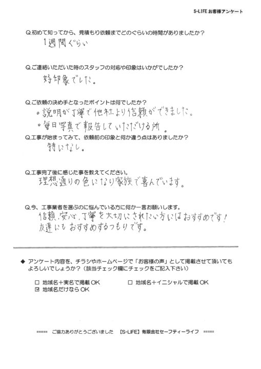 守山区