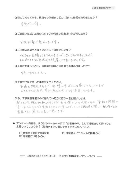 瀬戸市