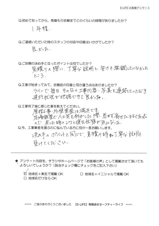 東郷町