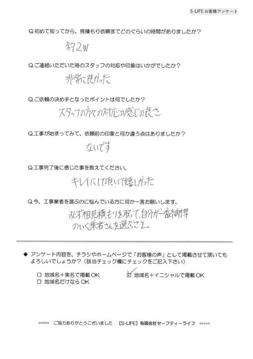 瀬戸市
