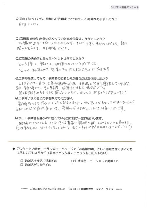 名東区