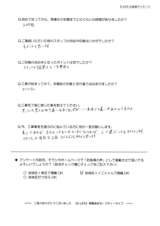 尾張旭市