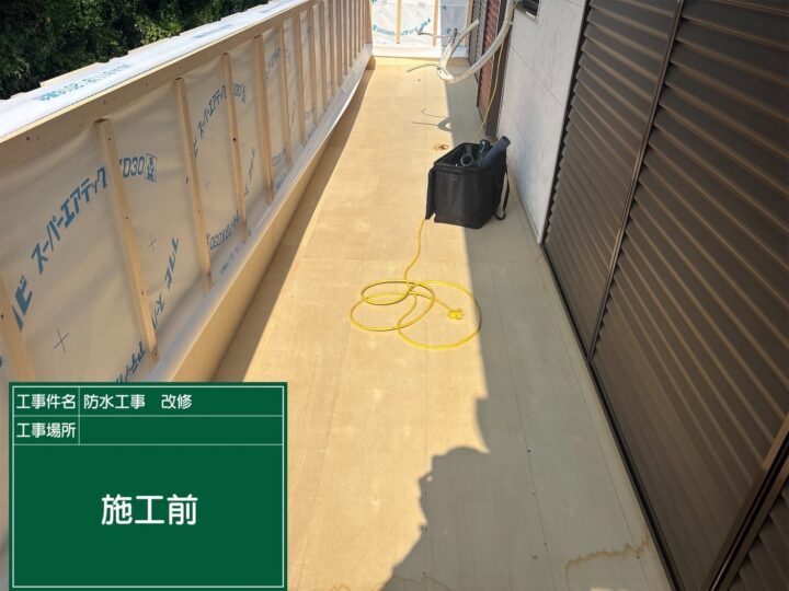 防水作業