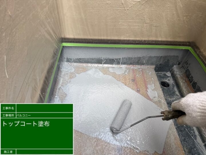 ベランダ防水作業②