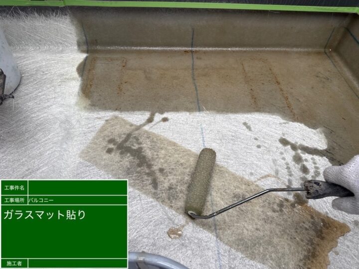ベランダ防水作業