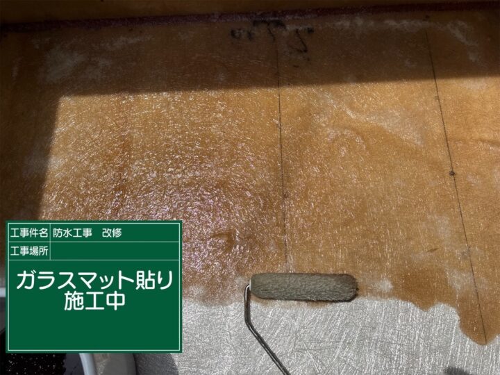 防水作業