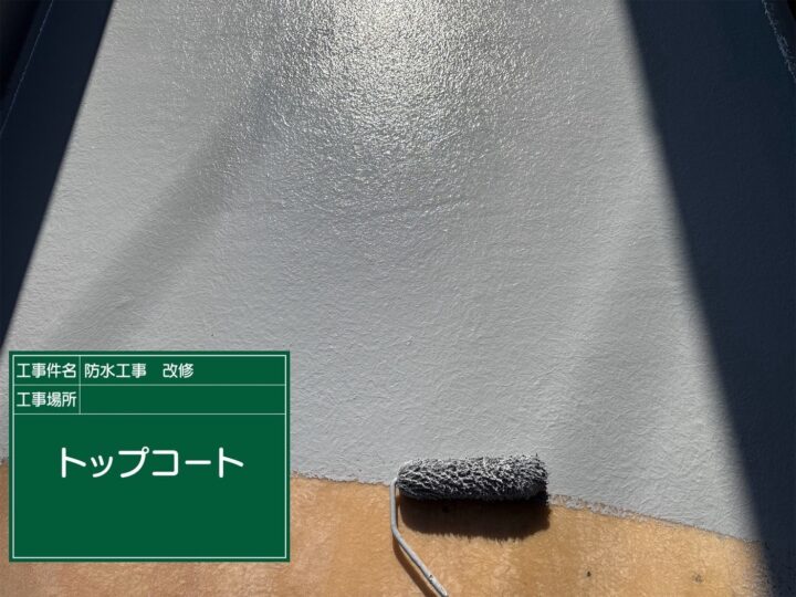 養生作業