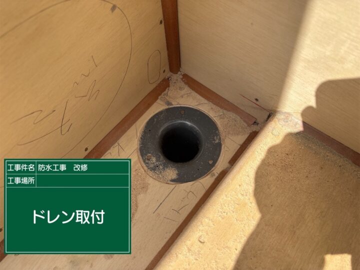 防水作業