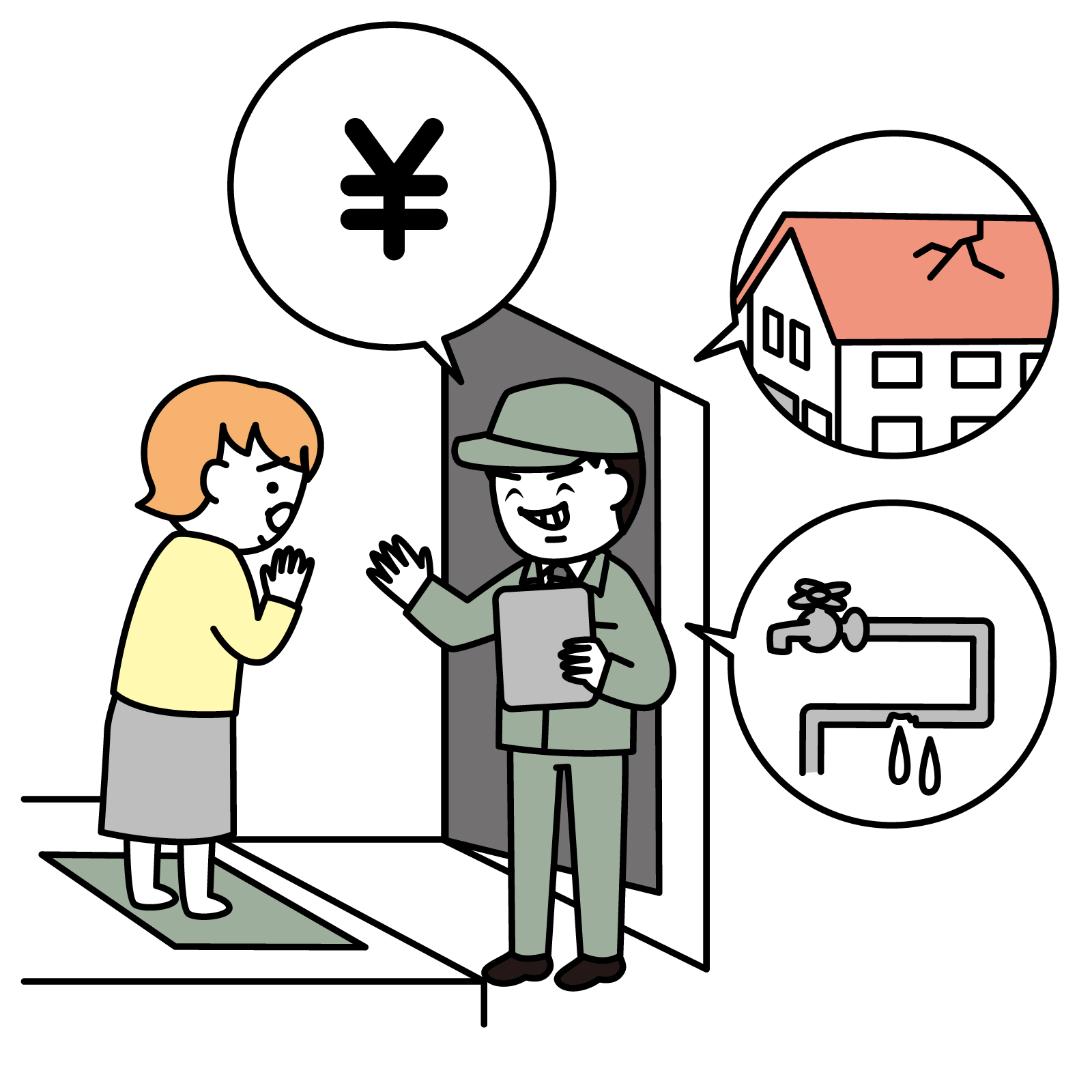 悪徳業者の言葉のトリック
