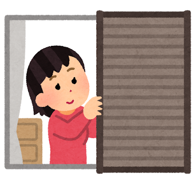 雨戸を開ける