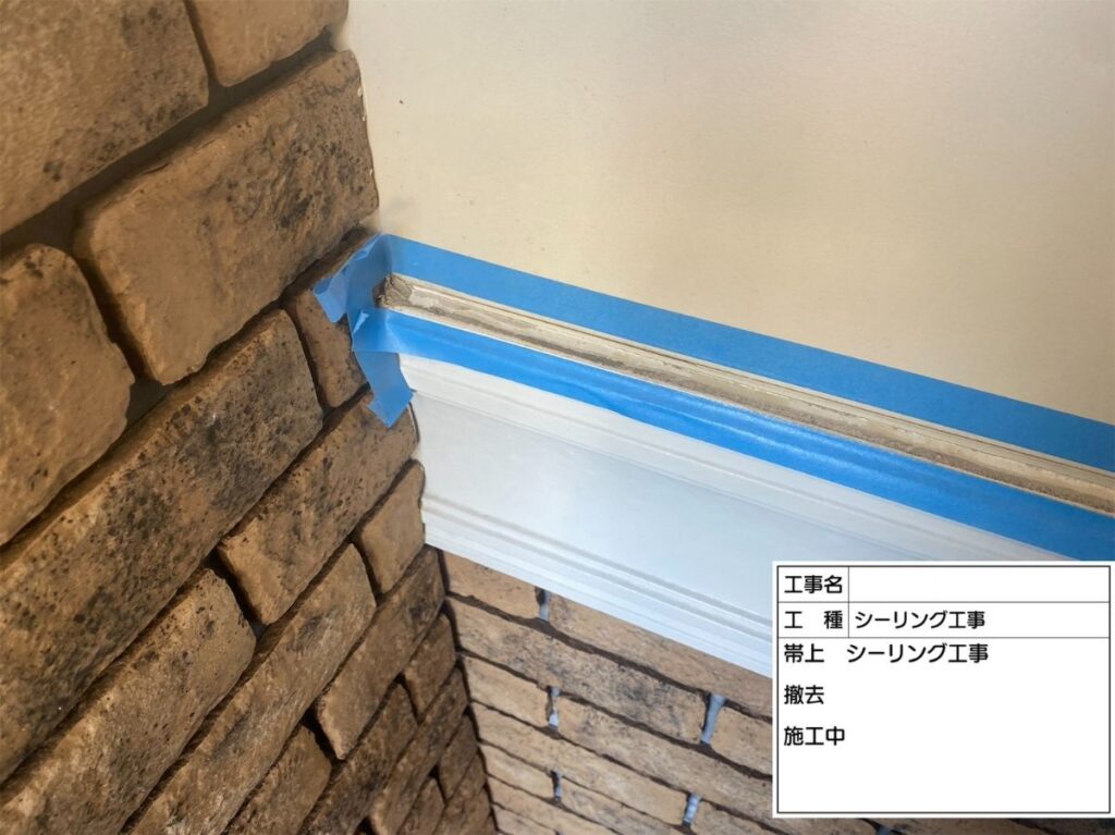 シーリング