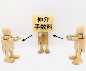 中間手数料