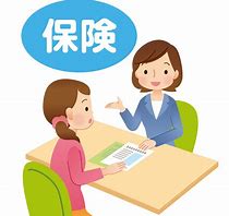 保険