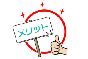 外壁部分補修メリット