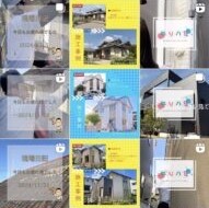 セーフティーライフのインスタグラム